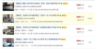 學區租房的“孟母效應” 58同城經紀人帶客看房忙而不亂