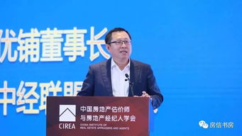 房地產經紀行業在變革中前行 2019中國房地產經紀年會在京舉行