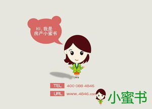 房地產經紀人開單四字訣