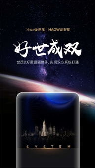 好房與世茂實(shí)現(xiàn)系統(tǒng)打通，房地產(chǎn)經(jīng)紀(jì)效率再升級(jí)