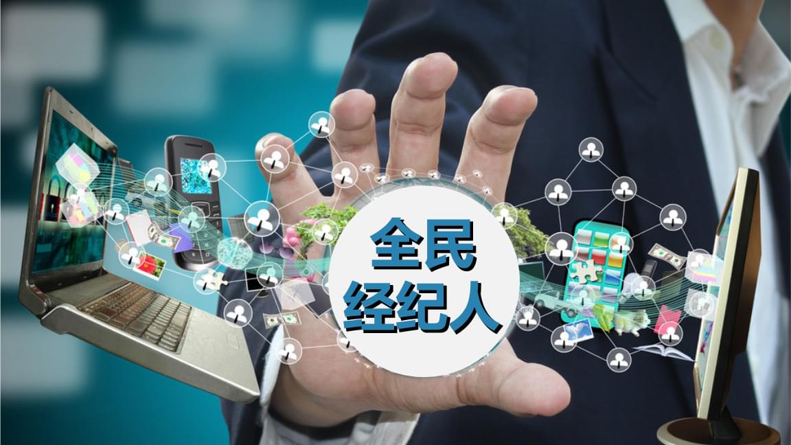 紅金風暴 全民經紀人如何引爆房地產熱銷潮