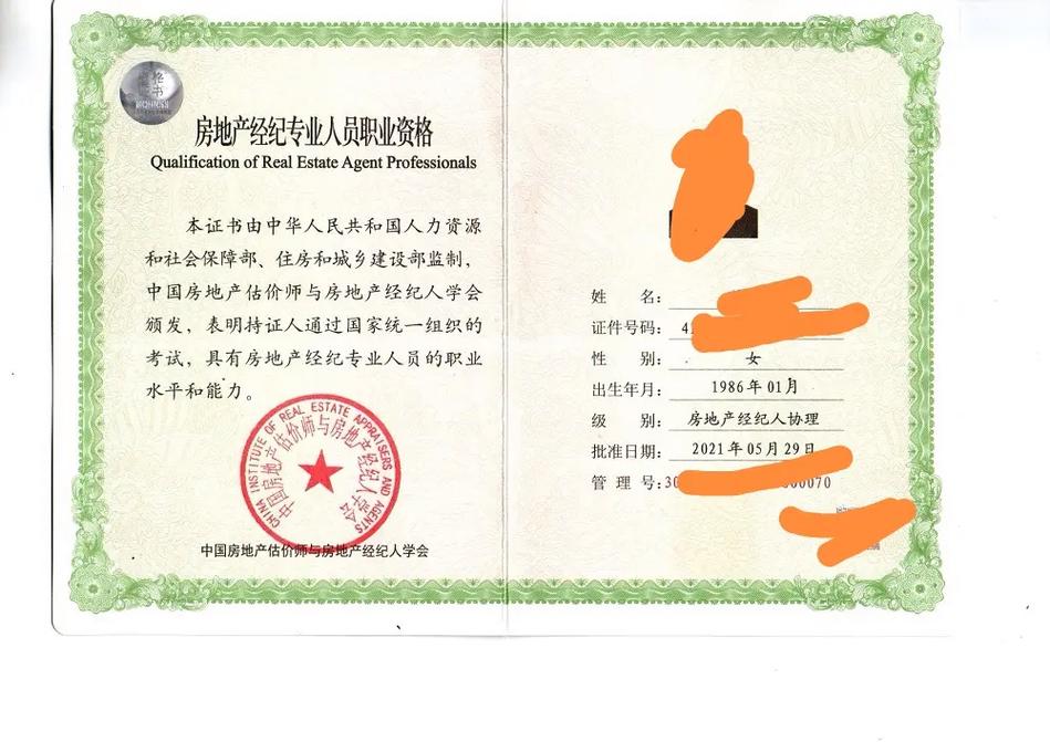 房地產(chǎn)經(jīng)紀(jì)公司備案,二手房中介公司備案.房地產(chǎn)經(jīng)紀(jì)公司如何辦 - 抖